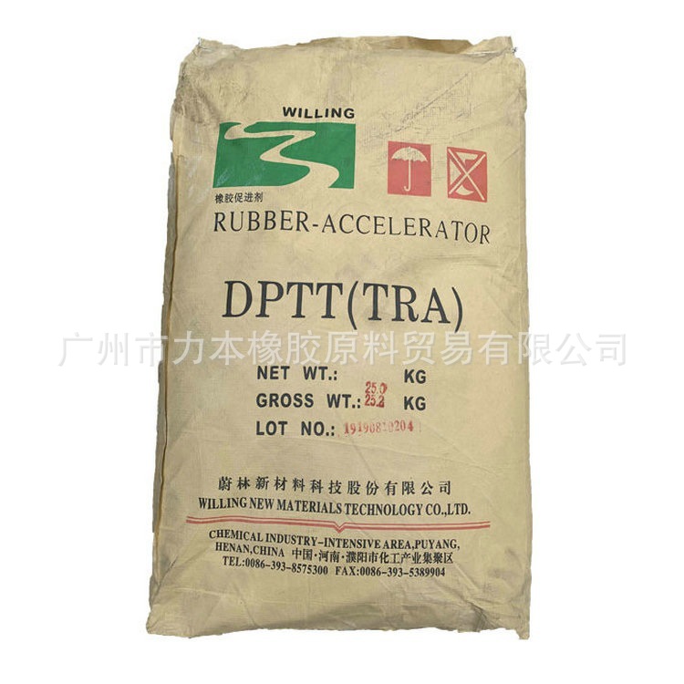 广州力本橡胶原料公司专业销售橡胶促进剂DPTT（TRA）