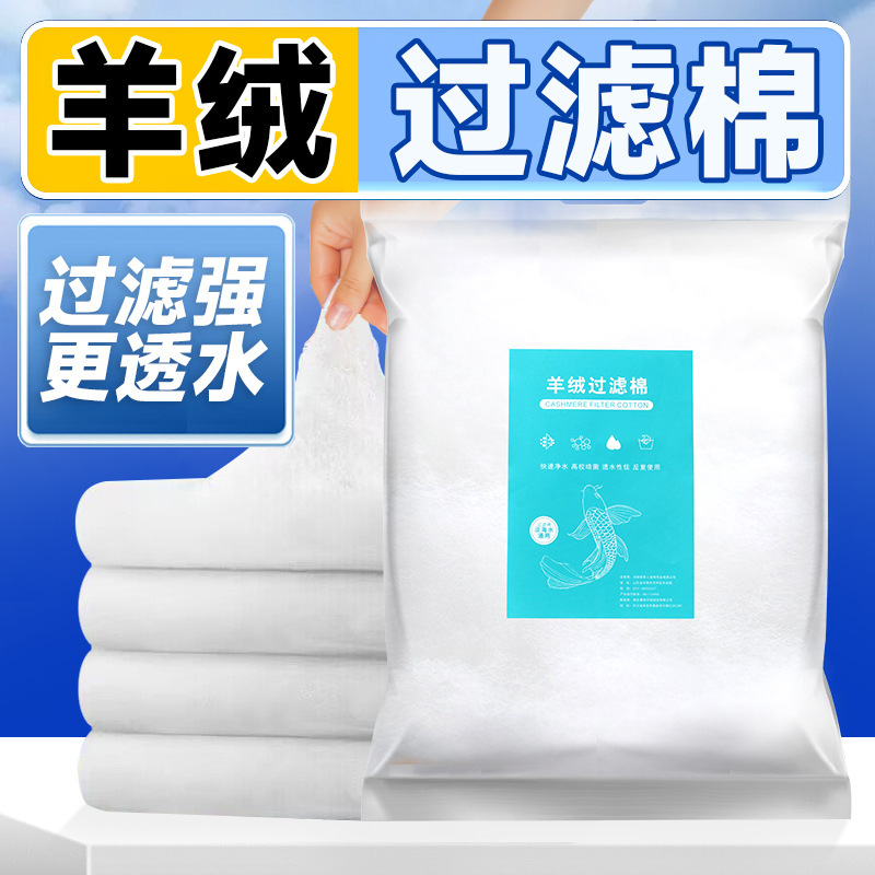 Shredded cashmere cotton fish tank filter high density filter material filter wet and dry separation filter barrel purification glue-free filter Cotton Shredded cashmere cotton fish tank filter high density filter material filter wet and dry separation filter barrel purification glue-free filter Cotton