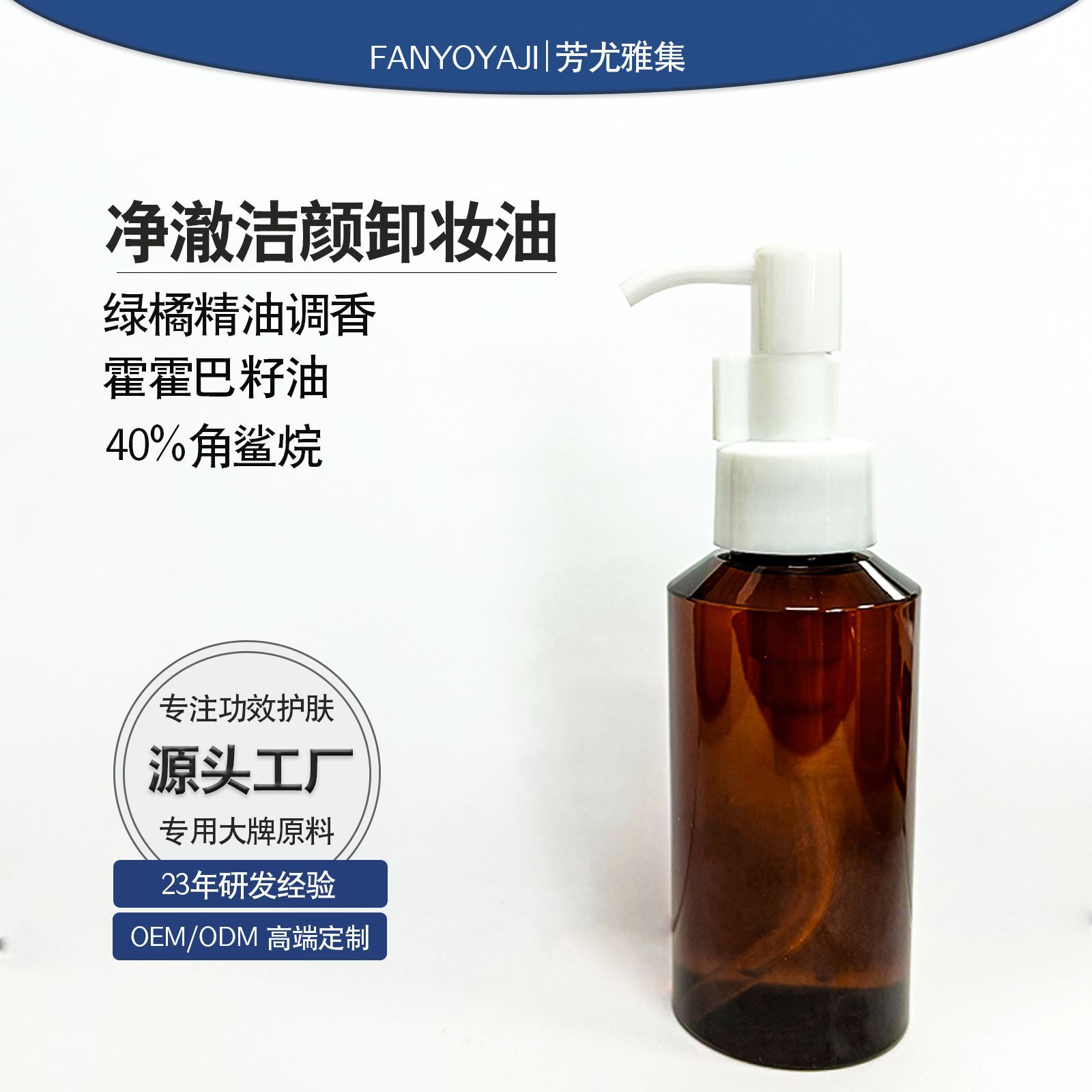Squalane cleansing oil plant extraction care cuticle does not hurt the skin, no redness, no tightness and gentle makeup remover