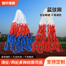 篮球网  篮球网兜加粗耐用型框网12扣专业比赛标椎蓝球框网耐用