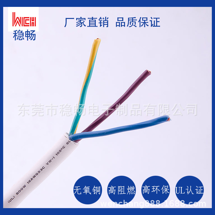 厂家直销UL21503 MPPE多芯无卤屏蔽线美标无卤阻燃电线小额批发