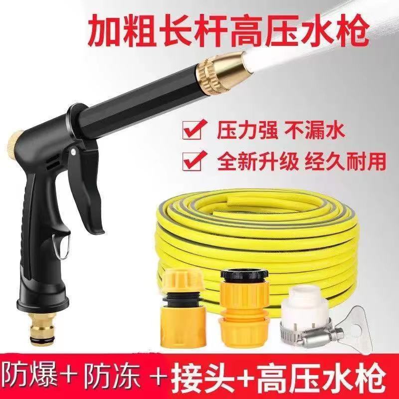 Car washing water gun high pressure household antifreeze explosion-proof water pipe washing water gun flower watering tool water pipe storage rack