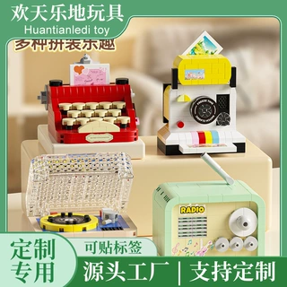 定制积慧艺高M3542复古家电积木拼装玩具儿童跨境礼物迷你收音机