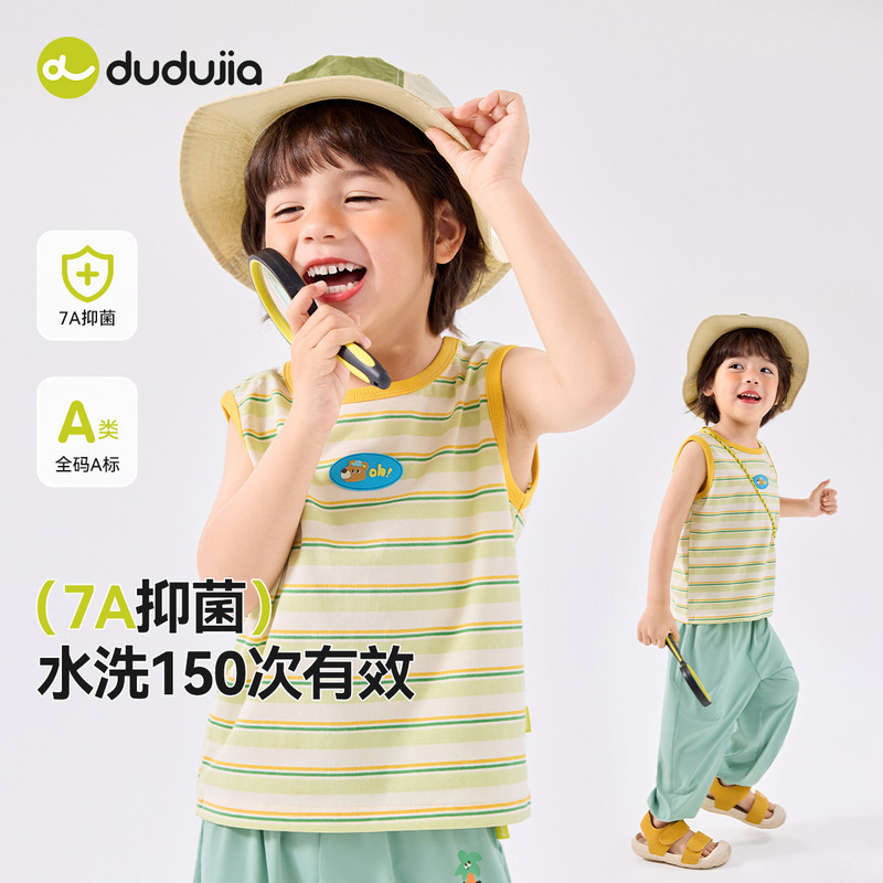 【条纹抑菌】嘟嘟家宝宝背心夏季儿童无袖T恤夏款男女童夏装上衣