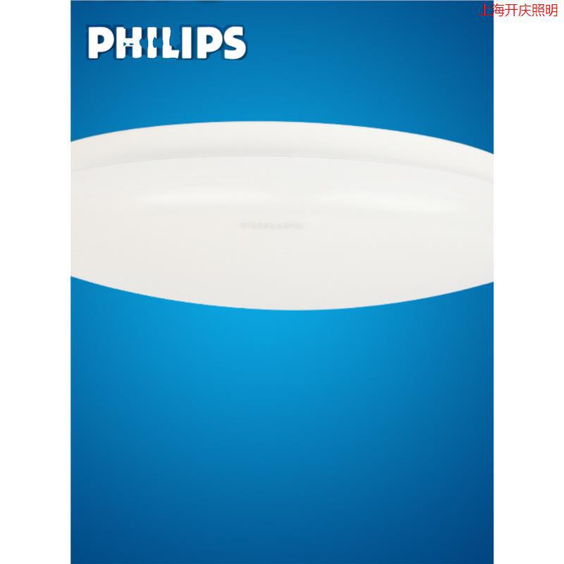 Philips Ruoxin Second Generation Ultra-Thin Eye-Protecting Led Ceiling Light 6W/10W/17W/24W/36W Economical All-White Philips Ruoxin Second Generation Ultra-Thin Eye-Protecting Led Ceiling Light 6W/10W/17W/24W/36W Economical All-White