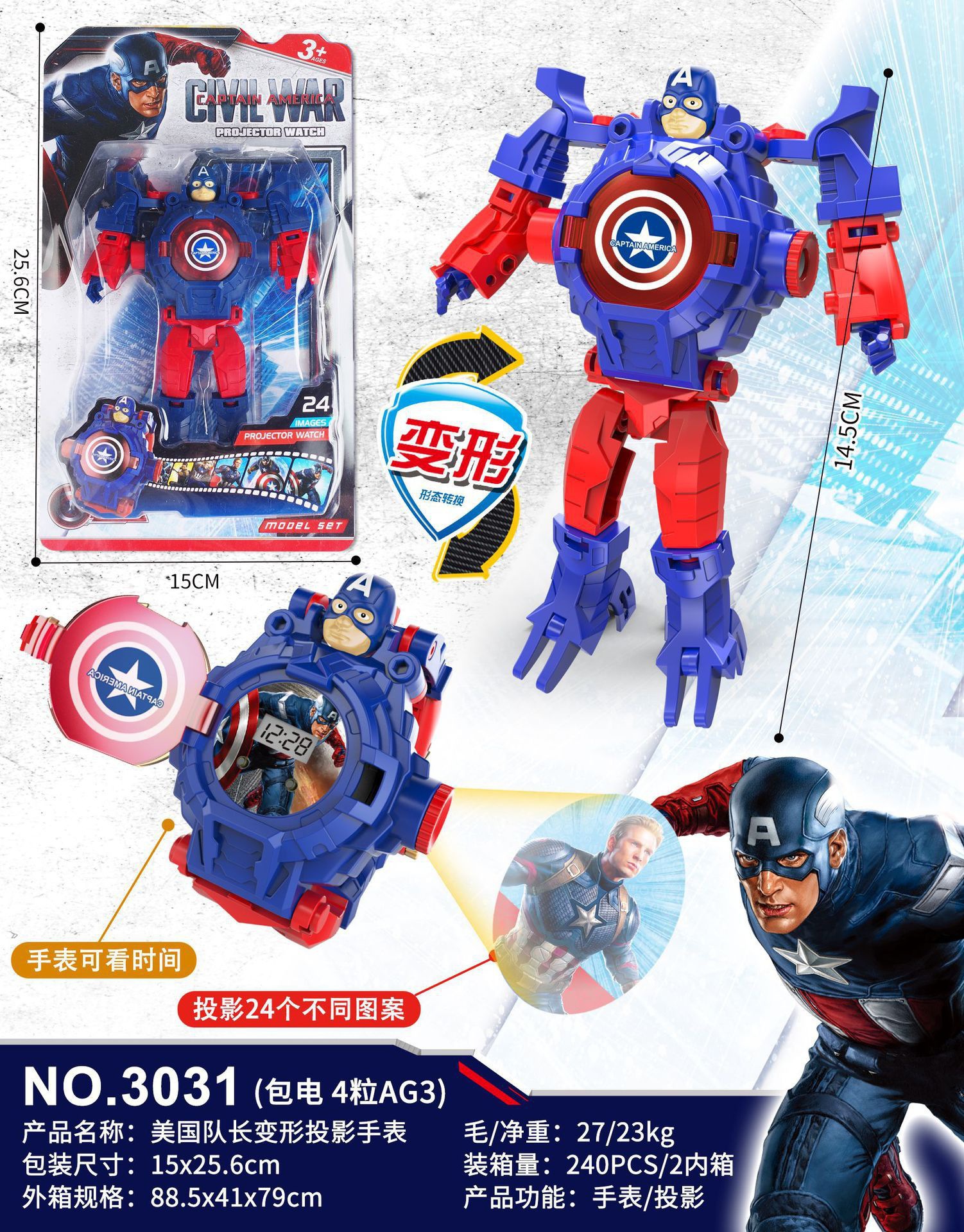 3025 Captain America Transformation [24 Picture Projection + Time]