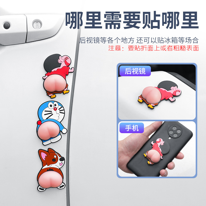 Creative fart car sticker anti -collision glue Xiaoxin ass anti…