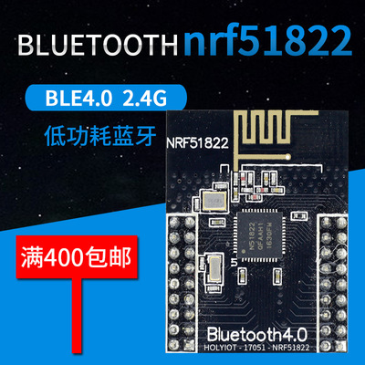 Nordic nRF51822蓝牙BLE4.2模块2.4G低功耗板载天线串口透传模组|ms