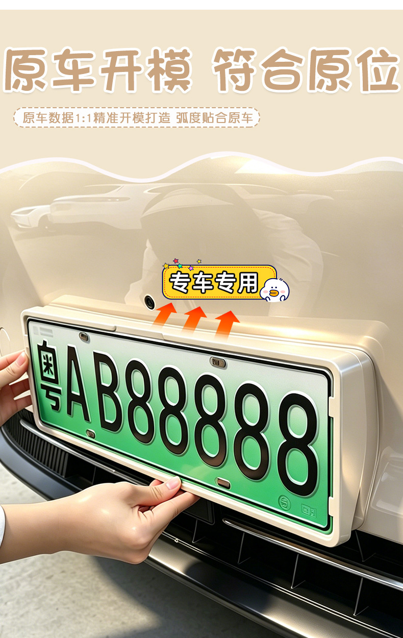 Suitable for 26 models of Geely Xingyue EX2 license plate frames, new regulations license plate frame, full coverage, original car color series, modification accessories