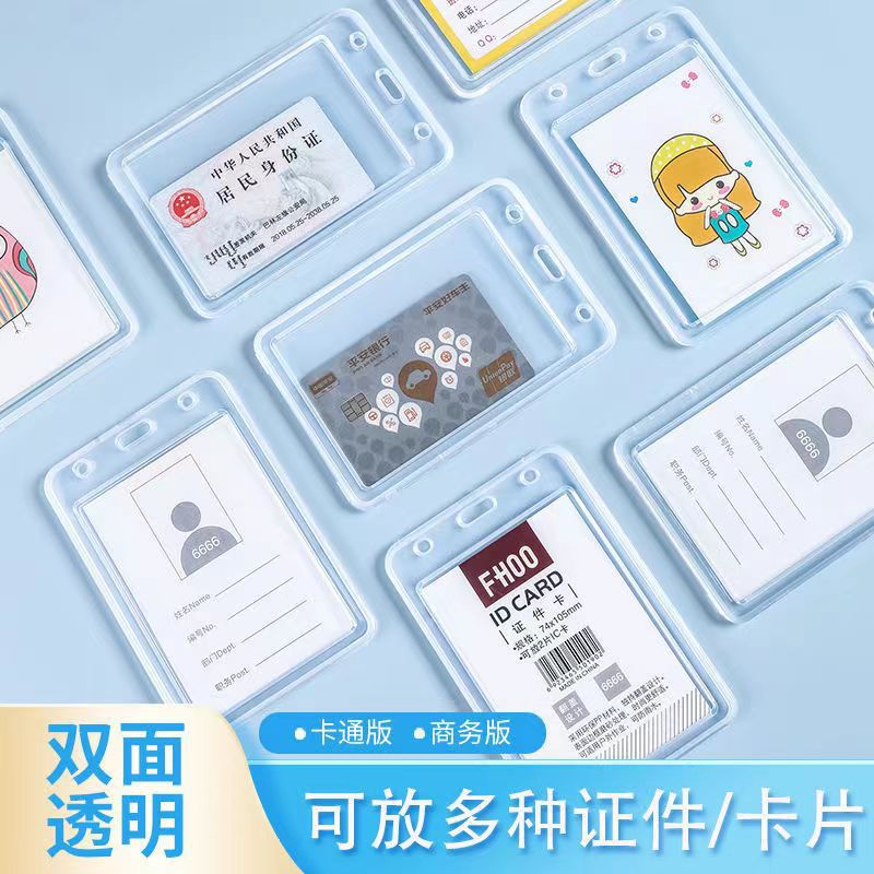 Two-dimensional code transparent card set campus student staff PP plastic work card epidemic prevention two-dimensional code storage portable badge