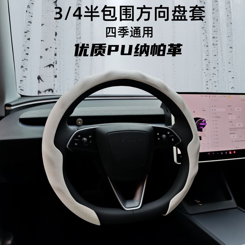 纳帕大把套汽车方向盘卡套四季通用车把套半包保护套汽车内饰用品|undefined
