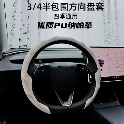 Steering wheel cover: Card Cover Four-Season Universal Handlebar