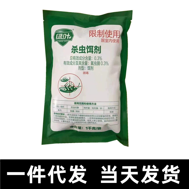 Агент для убийства приманки Green Leaf Лекарство от тараканов порошок кухонный склад плюс агент для убийства тараканов порошок от тараканов 1 кг упаковка