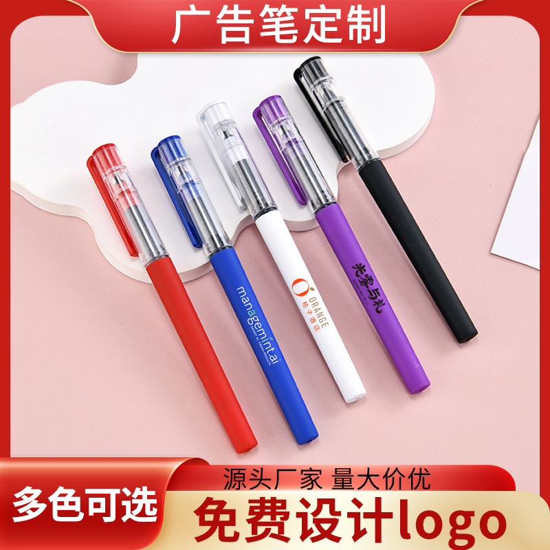 High value office stationery quick-drying direct liquid ball pen custom LOGO business advertising signature gel pen wholesale