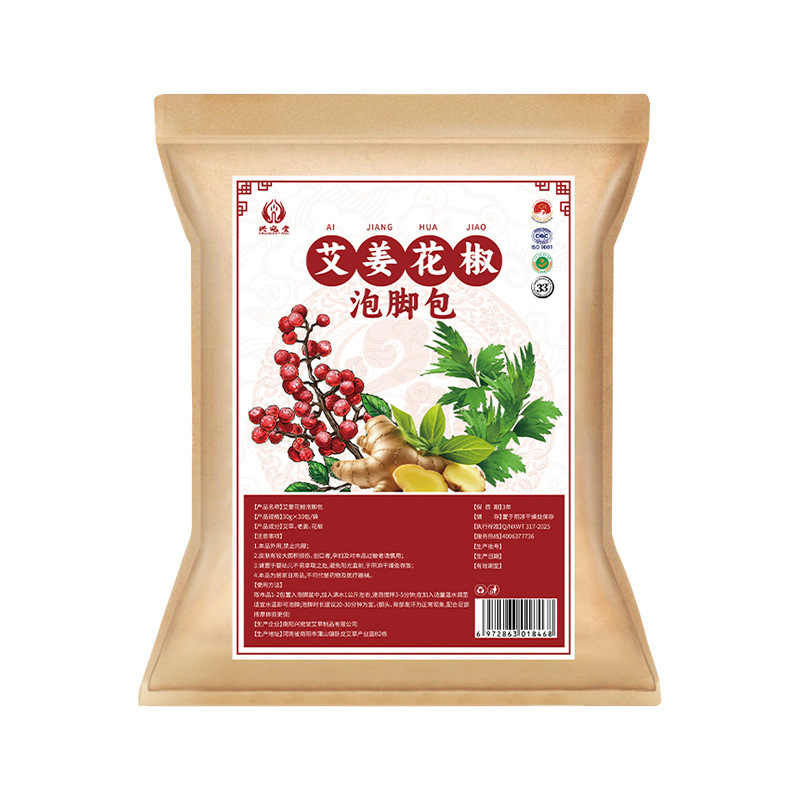 南京同仁堂十八味瑶浴泡足包冬艾葉老姜足浴粉包代代理艾草泡足包|undefined