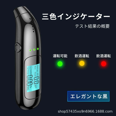 Other Automotive Safety Supplies with High-Definition Smart Screen - c06-alcohol-tester-japanese-display-english-and-japanese-packaging-black
