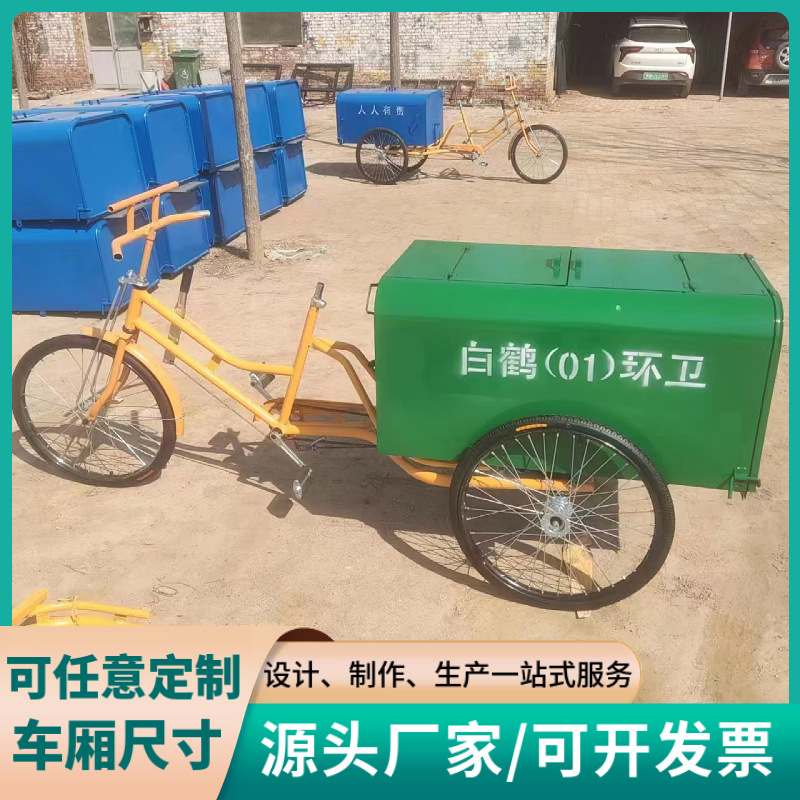 人力环卫三轮车小区物业街道垃圾清运车脚踩踏翻斗自卸保洁车厂家