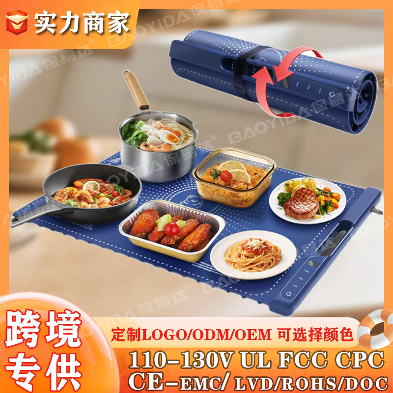 硅胶暖菜板加热菜板电热板食物保温器加热板桌暖菜盘热菜热饭神器