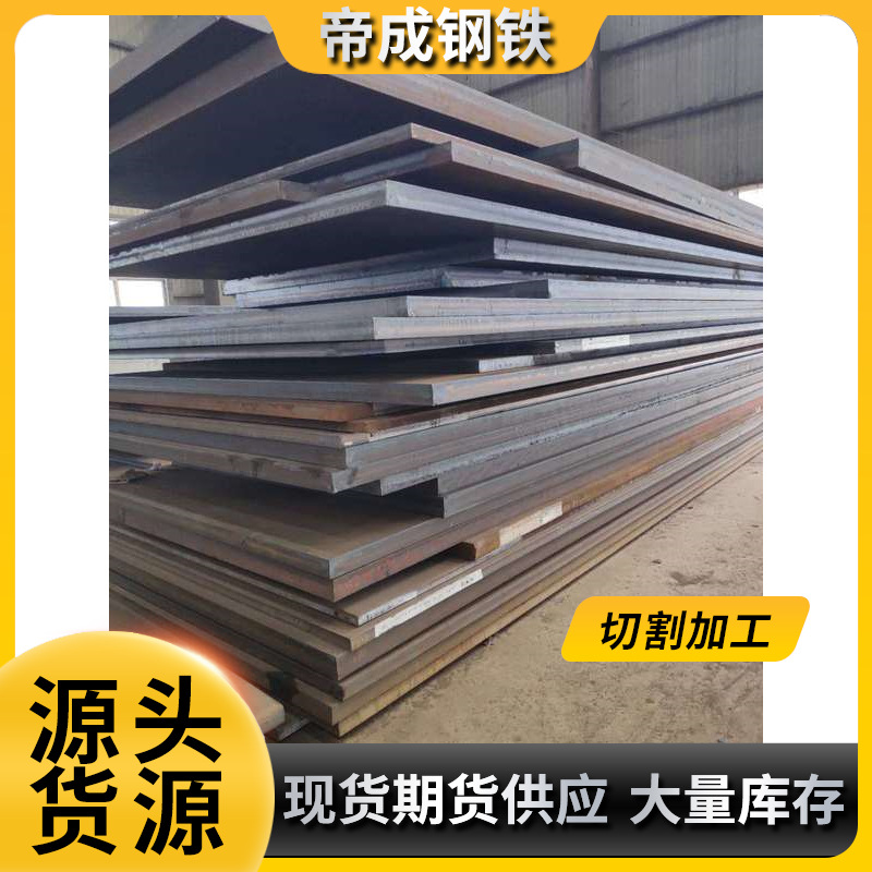 河南帝成现货供应各种规格造船及海上平台用钢板EH40 保质量
