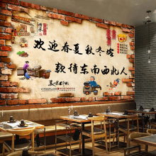 烧烤店墙贴自粘壁纸饭店墙面装饰画创意贴纸壁画贴画标语烤鱼墙纸