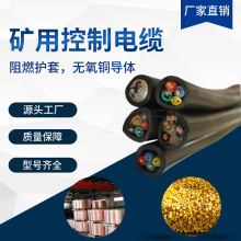 MKVVR矿用控制电缆MKVV22煤安MA认证电缆厂家