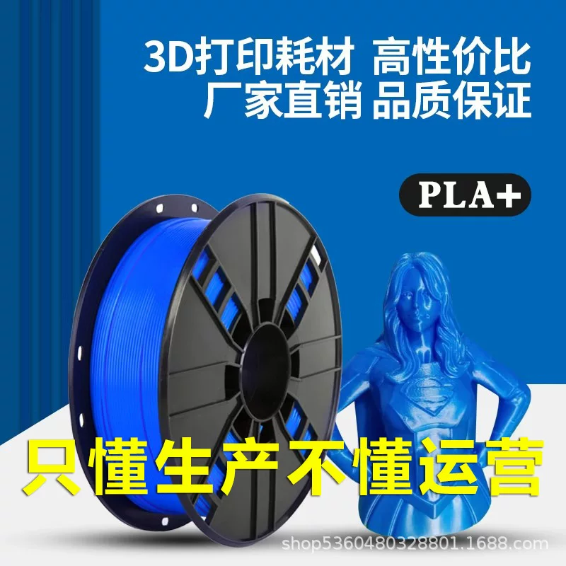 Printer, 3D printing, PLA