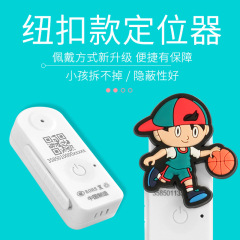 GPS北斗高齢者・子供用位置追跡装置 宝康源 防暴・分解防止GPS電話ボタン型紛失防止位置追跡装置