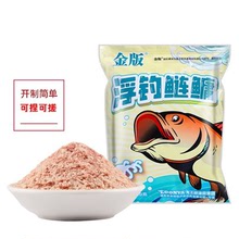 龍王恨魚餌 金版浮釣鰱鱅草莓450克 35袋/件