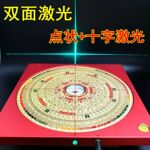 厂家批发万福堂新品双面激光风水罗盘纯铜三元三合综合盘三脚架