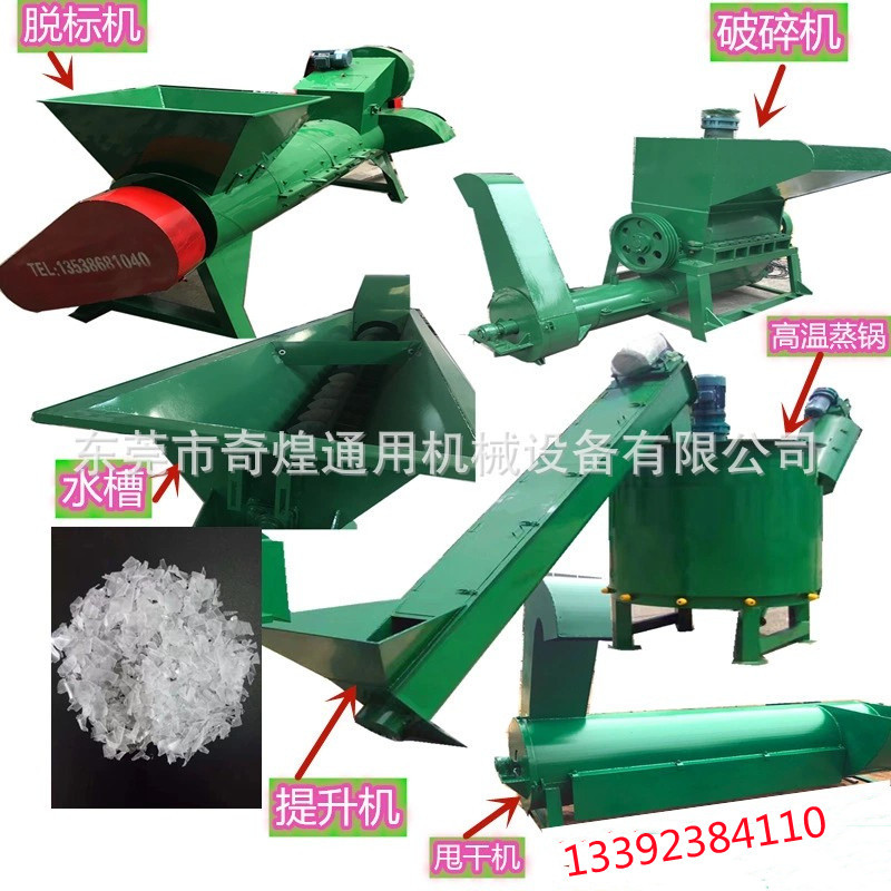 云南饮料瓶脱标机pet整套清洗设备80型号破碎机废旧回收