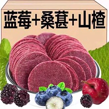 代发蓝莓桑葚夹心山楂片独立包装儿童健康山楂零食水果夹心山楂片