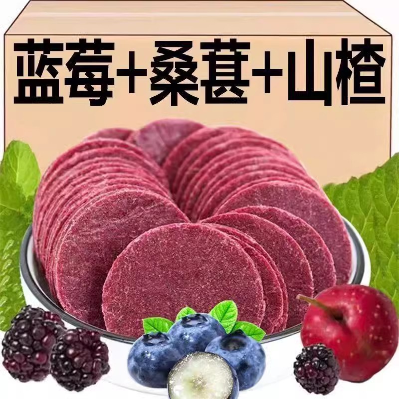 代发蓝莓桑葚夹心山楂片独立包装儿童健康山楂零食水果夹心山楂片