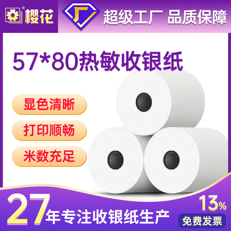 Suministro directo de fábrica de flor de cerezo 57*80 papel de caja registradora térmica papel de impresión rollo grande Meituan fuente de papel de recibo para llevar fabricante