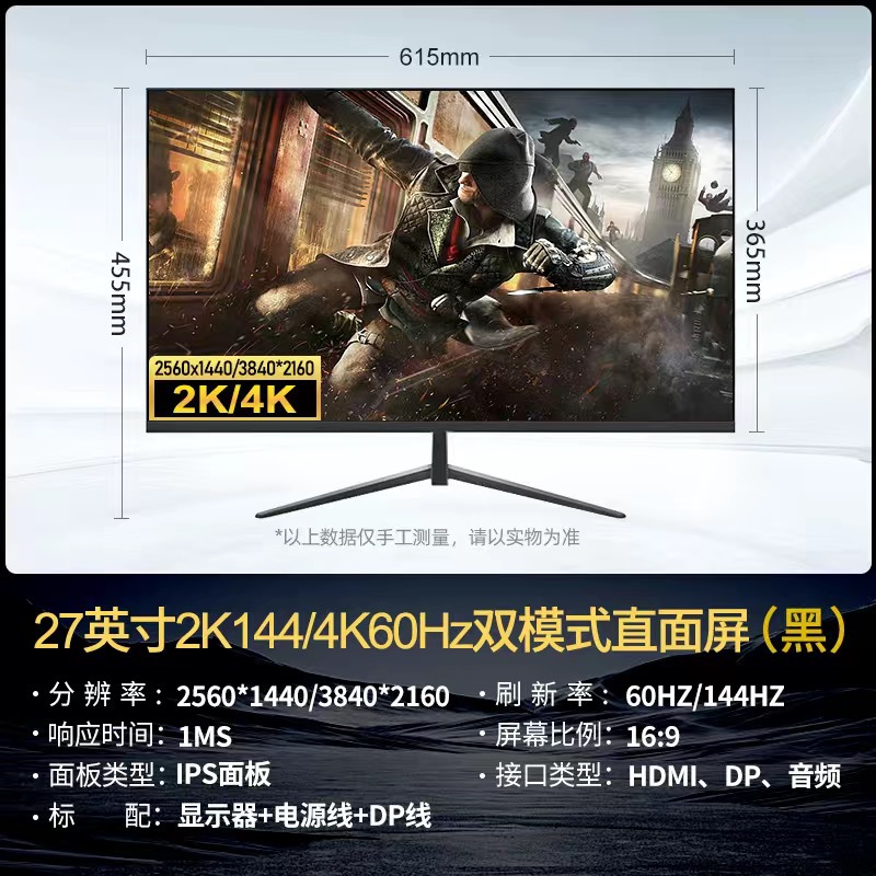 27 인치 듀얼 모드 [2K144/4K60HZ]]