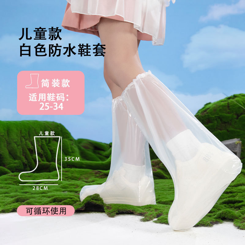 儿童一次性雨鞋套防水防滑男童女童防雨脚套加厚耐磨小学生雨鞋套|undefined