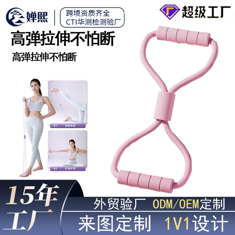 Customized Tpe Figure-8 Resistance Band for Shoulder Opening, Back Beautification, Chest Expansion, Stretching, Home Yoga, and Body Shaping Customized Tpe Figure-8 Resistance Band for Shoulder Opening, Back Beautification, Chest Expansion, Stretching, Home Yoga, and Body Shaping
