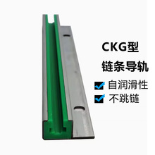 高分子聚乙烯链条导轨CKG型4分6分链条耐磨高温输送机聚乙烯导槽