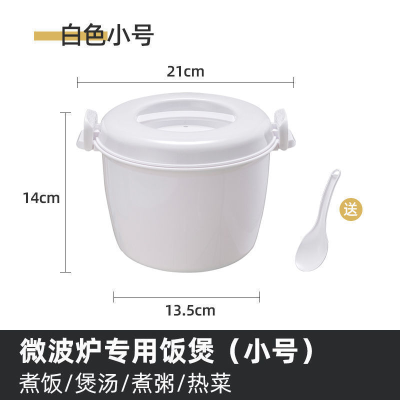 微波炉器皿蒸饭煲家用饭锅加热煮微波炉小型带盖锅饭盒|undefined