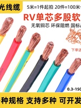 ���ˆ�о��RV1.5 2.5 4 6ƽ���~о���ܛ������ž������ƿ��