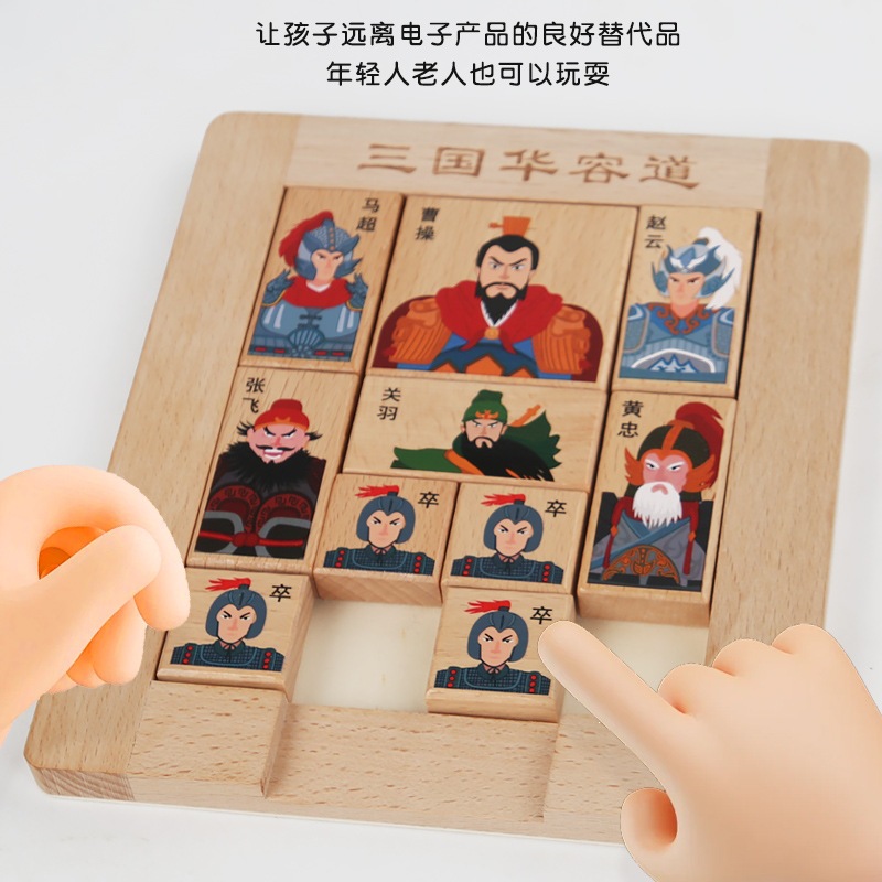 Digitales Hua Rongdao deslizante rompecabezas estudiantes de primaria Magnetic Three Kingdoms Nine Gong Ge Magnetic Puzzle juguetes matemáticos para niños image 3