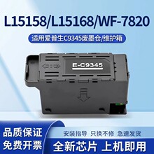 ���� C9345ά����L8058 L18058 L15158 L15168 L15150 WF-7845