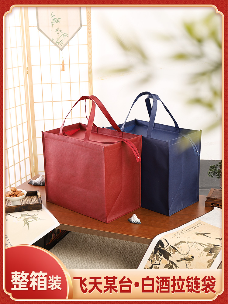 Bolsa de regalo de licor con cremallera, bolsa de mano, bolsa de gran capacidad, regalo portátil.