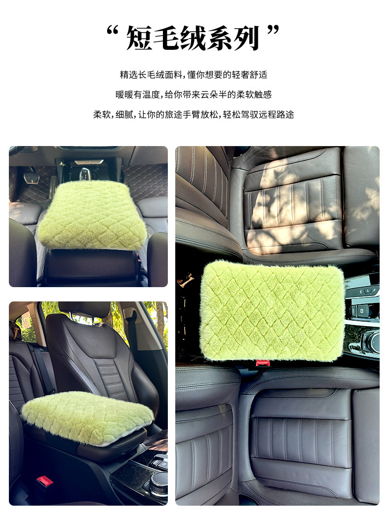 Rhombus Short Plush Winter Memory Foam Car Armrest Box Pad