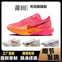 ����ЬVaporfly Next3�ܲ�Ь�оW���R����fly5�\��Ь��ԭ�羳ֱ��