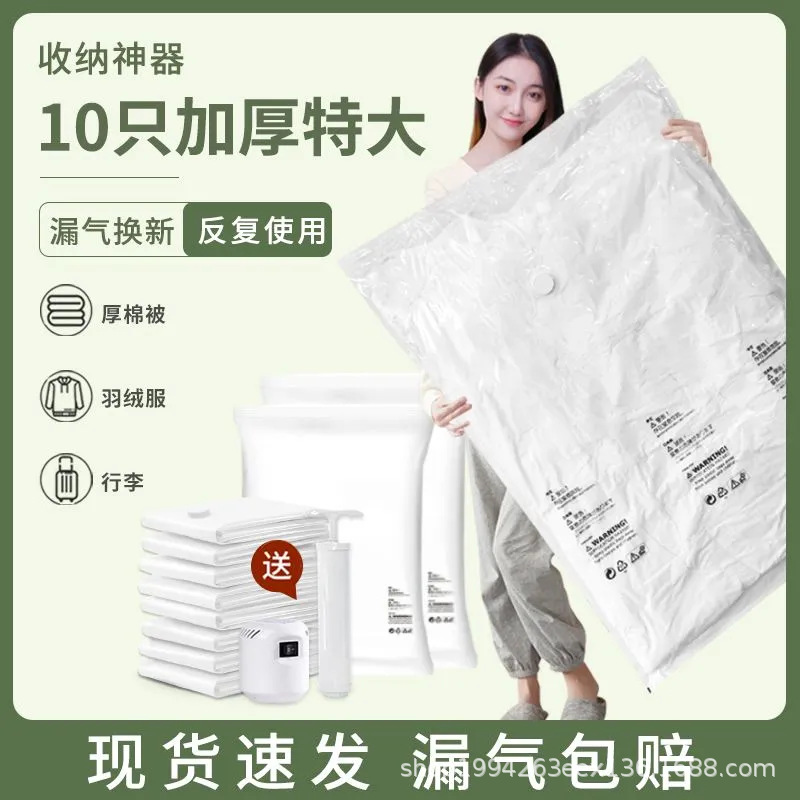 Traje de compresión de vacío bolsa edredón ropa extra grande bomba eléctrica bolsa de almacenamiento al por mayor embalaje movimiento organización bolsa