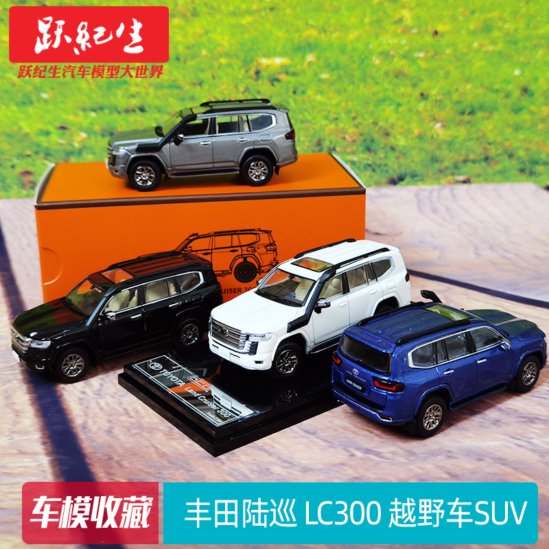 GCD 1:64 丰田陆巡 LC300 越野车SUV GR-Sport 合金汽车模型车模