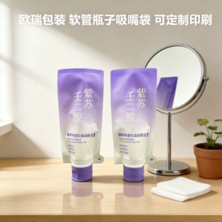 软管化妆品白牛皮纸吸嘴袋牛皮纸对折袋食品级乳液袋化妆品袋定制