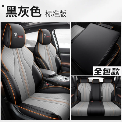 Modelə uyğun (Original) oturacaq örtükləri, BYD Song PLUSDMI Seat - black-gray-skin-friendly-perforated-leather-no-headrest-lumbar-default-item