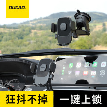 独到车载手机支架吸盘通用型出风口汽车导航专用真空防抖不掉车内