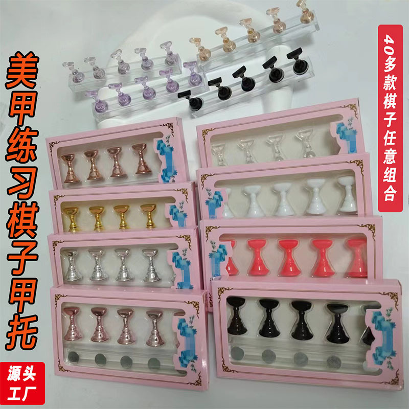 Cross-border nail art chessboard practice nail holder practice base nail display stand chessboard nail holder display Cross-border nail art chessboard practice nail holder practice base nail display stand chessboard nail holder display